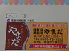 「掲載して頂きました」