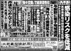 「北近畿経済新聞11月１日付を発行」