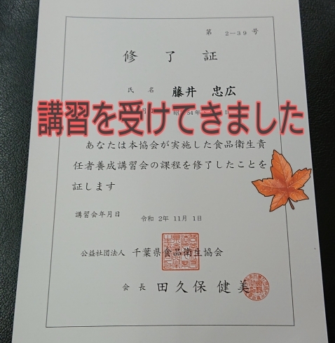 食品衛生責任者 下総中山駅最寄りのお米屋さん 藤井商店のニュース まいぷれ 船橋市