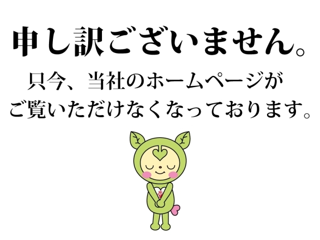 ご迷惑をおかけしております 合同会社 ふれ愛プラザあおばのニュース まいぷれ 八戸