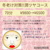 「冬の新メニュー」