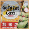 「◆11月3日◆Go to eatでおせち料理を買いませんか～【出雲の弁当宅配・オードブル・会席など仕出し料理専門店おいしさ工房ふるかわ】」