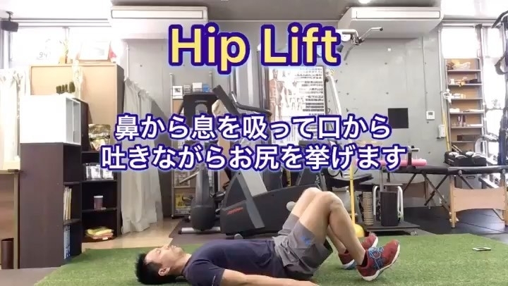 「【Hip Lift/姿勢改善・ヒップアップ】【本八幡・市川でボディメイクできるパーソナルトレーニングジム】」