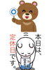 「11月4日水曜日『いいよの日』です……が本日瓢お休みです。よろしくお願いします。」