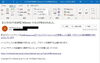 「【重要】なりすましメールにご注意ください　【再掲載】」