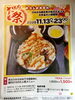 「【大総力祭】葛飾商店街が今年最大の感謝祭を行います！《柴又亀家おかみの独り言》【柴又名物草だんごが人気☆柴又帝釈天から一番近いお団子屋】」
