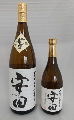 芋焼酎｢安田｣「芋焼酎｢安田｣発売のご案内」