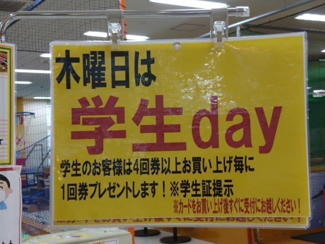 「☆本日木曜日は学生デーです☆　南船橋駅より徒歩約10分の室内バッティングセンタースポーツカフェ！」