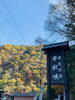 帝釈峡「ぶらり一人旅(❛ᴗ❛ )✧斐川町 仏壇」