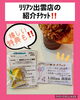 「脱毛『リリアン紹介チケット』について‼️」