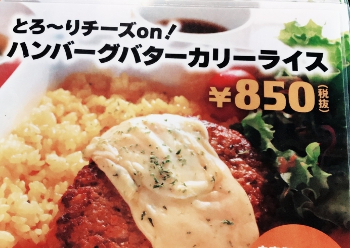 「おすすめテイクアウト　ハンバーグバターカリーライス‼︎」