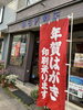 年賀状旗「年賀状印刷はじめました」