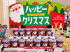 「《おうちでクリスマス》のお菓子が並びました❕」