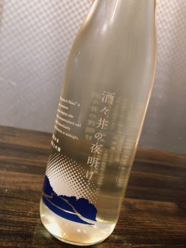 「日本酒ヌーボー「酒々井の夜明け」到着！」