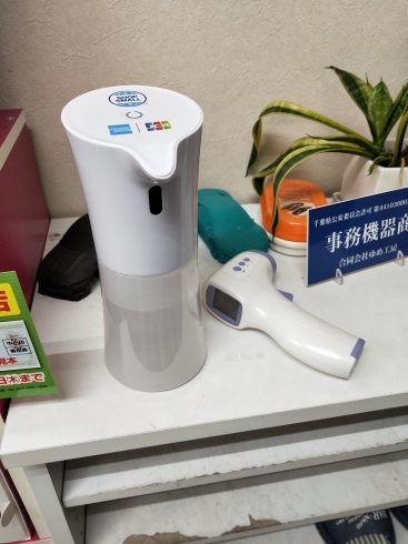 店頭に消毒用アルコールの自動噴霧器と体温計を設置！「【お知らせ】消毒用アルコールが自動になりました！」