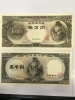 古札、現行札「古銭、古札　高価買取　中山南口の買取専門店「おたからや　中山南口店」」