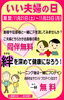 「いい夫婦の日イベント」