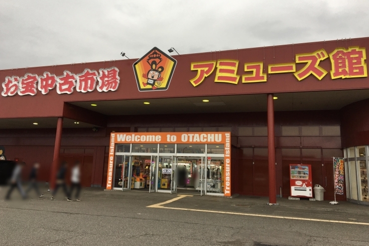 お宝中古市場 新潟新発田店 も今週末グランドオープン まいぷれ新発田編集部のニュース まいぷれ 新発田 胎内 聖籠