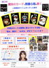 11月14日（土）「美・Treat」さんのチラシ「ミニ実店版「まいぷれ・まるしぇ」　11月14日（土）のご案内」