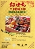 おせちのご予約について 海鮮料理茶家 おくののニュース まいぷれ 八女市 広川町