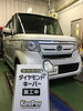 艶艶です「ホンダ/N BOX！ダイヤモンドキーパーでピッカピカ✨」