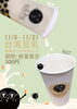 「期間・数量限定！「黒糖タピオカ豆乳ミルク」が登場♪【静岡県浜松市のグルメ・ショップ・レジャー・イベント情報などをお届け】」