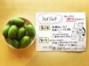珍しい果物入荷 フェイジョアって知っていますか 東温市さくらの湯観光物産センターのニュース まいぷれ 松山 伊予 東温 松前 砥部