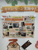桧家住宅からのお知らせ！「Ｚ空調と言えば！」