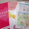 第3回　19.　エンジョイ・ライフ　ケアサポート