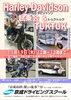「11/19(木）ハーレー試乗会＆TUKTUK来校！」