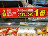 「お得な商品はこちらが目印です❕」