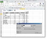 「ベーシック 関数実践｜Excel機能学習（基本）」