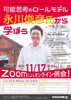 「ホームヘルプ金太郎にて11月担当例会デモンストレーション～(^○^)‼️。」