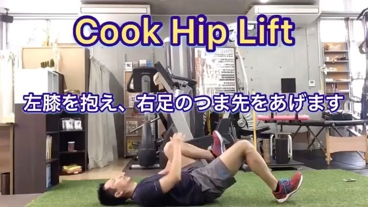 「【Cook Hip Lift/姿勢改善・ヒップアップ】【本八幡・市川でボディメイクできるパーソナルトレーニングジム】」