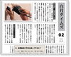 「ビジネスナレッジブック｜Word活用」