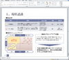 「PowerPoint 機能学習（基本）」