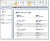 「Access活用｜Access 活用」