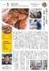 「塚口商店街ひるのみの11月号チラシ　【尼崎・塚口の創業100年以上魚屋・鮮魚店　一般の方への小売りしています】」