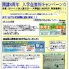 京進スクールワン京阪大和田駅前教室