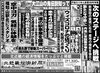 「北近畿経済新聞11月11日付を発行」