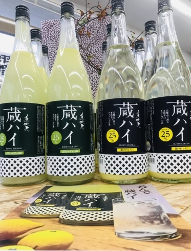 酎ハイの素！柚子山椒と瀬戸内レモン「山形県初上陸！高知の酒【美丈夫】が入荷❗️」