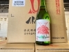 只今入荷!「AKABU”純米吟醸酒”NEWBORN入荷です!」