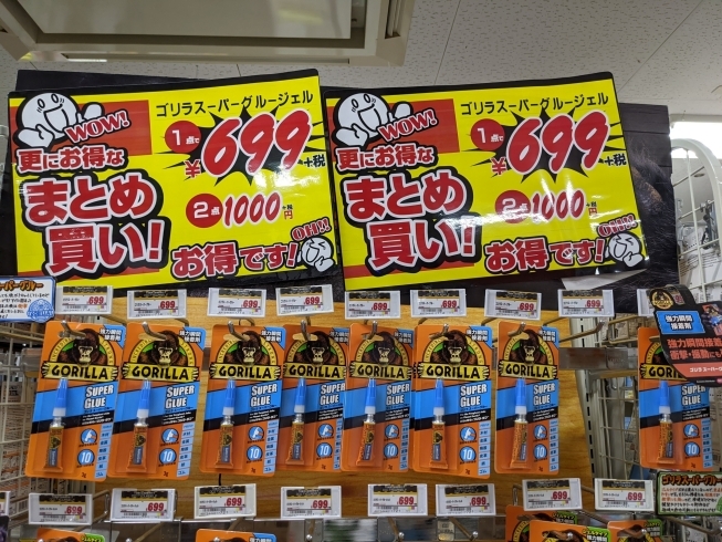 「家に必ず常備したいものベスト！　瞬間接着剤はゴリラがお得！　まとめ買いで更に激安！」