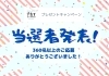 当選者発表 Line公式アカウント 子育てちゃんねる 友だち限定プレゼントキャンペーンにご応募ありがとうございました まいぷれ編集部 子育て支援企画のニュース まいぷれ 江戸川区