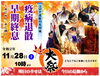 秋の大祭「「コロナ退散の大祈祷法要（秋の大祭）」をいたします」