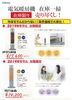 電気暖房機「期間限定！！『電気暖房機』在庫限り！！」