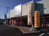 「14日・15日はＴポイント3倍デー」