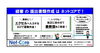 申請書類作成システムのご案内 「経審申請書類作成システム（令和2年10月版）のご案内」