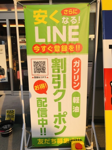 LINEはじめました！「セルフ物見山SS LINEはじめました( *´꒳`*)੭"【新潟東区 24時間営業 ガソリンスタンド エネオス 車検もオススメ】」