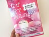 「健康には、良い「音」を聴きましょう♪」